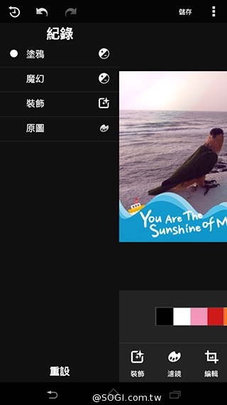 索尼4G全頻自拍手機Xperia C3 玩美彩妝新體驗
