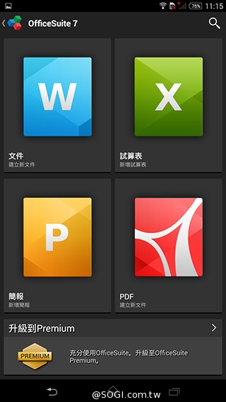 索尼4G全頻自拍手機Xperia C3 玩美彩妝新體驗