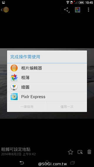 索尼4G全頻自拍手機Xperia C3 玩美彩妝新體驗