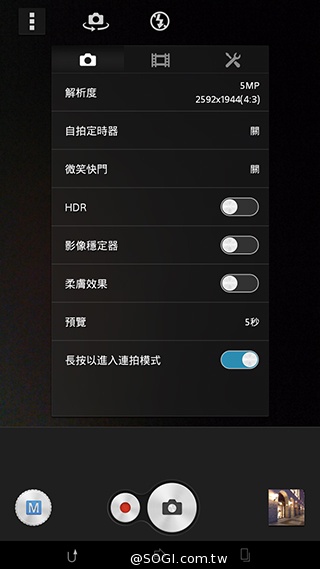索尼4G全頻自拍手機Xperia C3 玩美彩妝新體驗