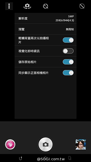 索尼4G全頻自拍手機Xperia C3 玩美彩妝新體驗