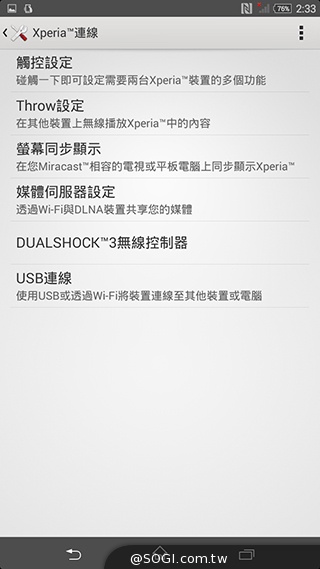 索尼4G全頻自拍手機Xperia C3 玩美彩妝新體驗