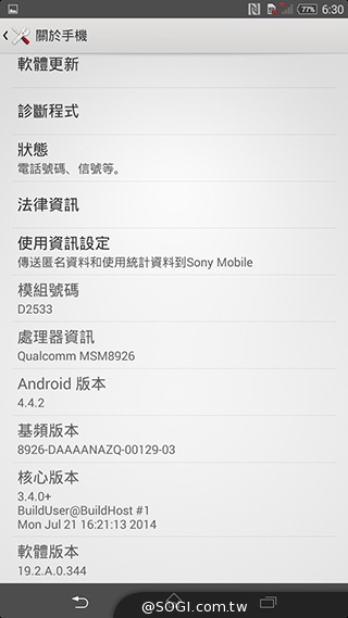 索尼4G全頻自拍手機Xperia C3 玩美彩妝新體驗