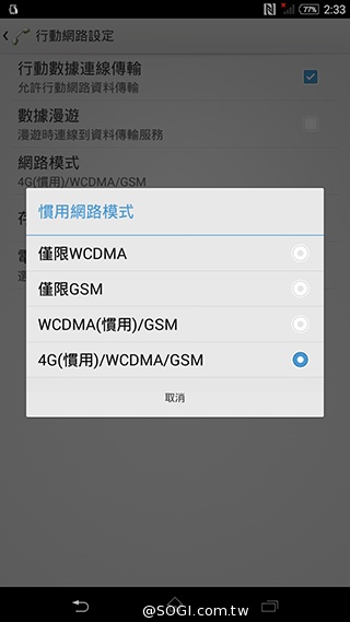 索尼4G全頻自拍手機Xperia C3 玩美彩妝新體驗