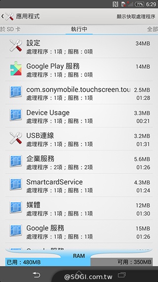 索尼4G全頻自拍手機Xperia C3 玩美彩妝新體驗