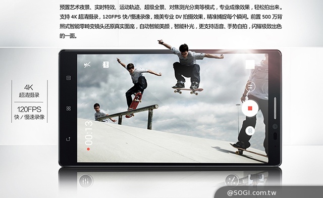6吋WQHD旗艦機Lenovo VIBE Z2 Pro發表