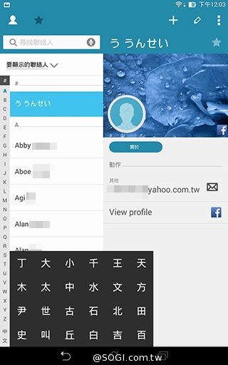 馬卡龍7吋平板 ASUS MeMO Pad 7 ME176C實測
