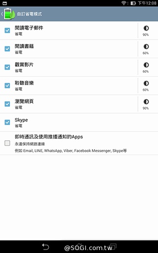 馬卡龍7吋平板 ASUS MeMO Pad 7 ME176C實測
