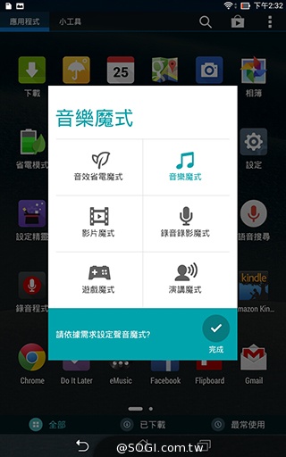 馬卡龍7吋平板 ASUS MeMO Pad 7 ME176C實測