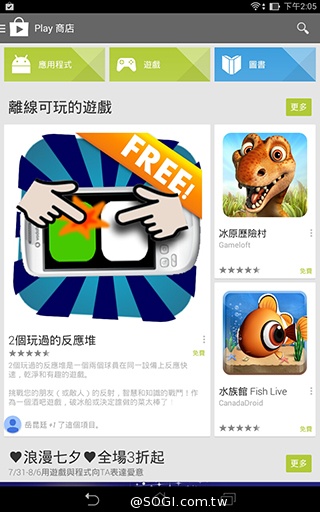 馬卡龍7吋平板 ASUS MeMO Pad 7 ME176C實測