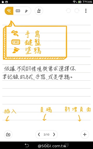 馬卡龍7吋平板 ASUS MeMO Pad 7 ME176C實測