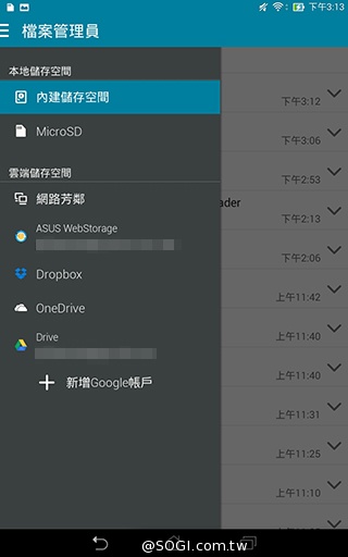 馬卡龍7吋平板 ASUS MeMO Pad 7 ME176C實測