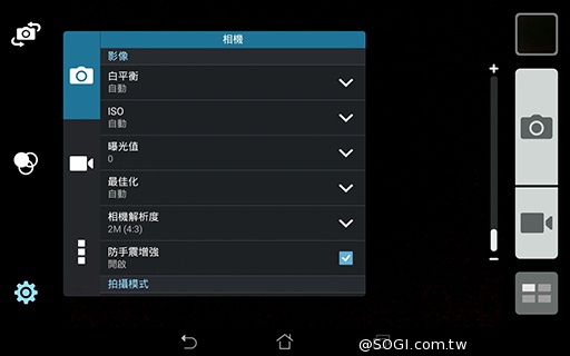 馬卡龍7吋平板 ASUS MeMO Pad 7 ME176C實測