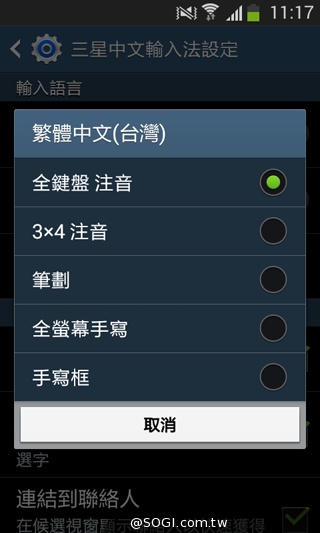 LTE全頻通入門款 三星GALAXY Core Lite詳測