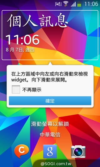 LTE全頻通入門款 三星GALAXY Core Lite詳測