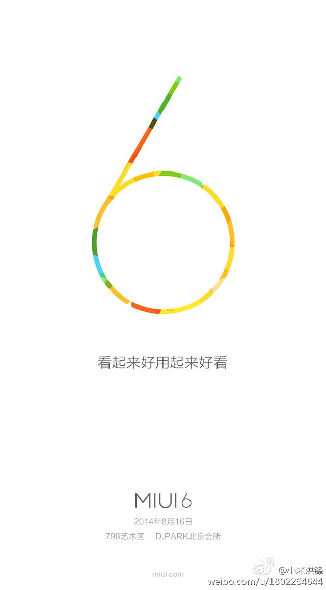 MIUI用戶突破6500萬 V6版本8/16中國發表 MIUI用戶突破6500萬 V6版本8/16中國發表