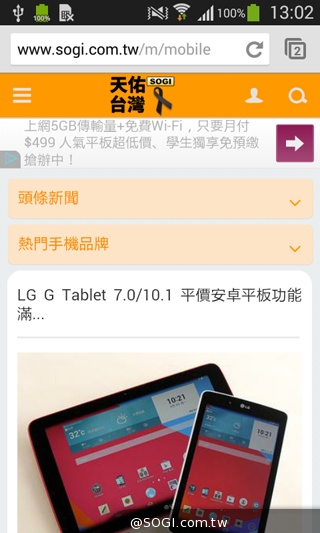 LTE全頻通入門款 三星GALAXY Core Lite詳測