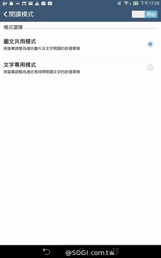 馬卡龍7吋平板 ASUS MeMO Pad 7 ME176C實測