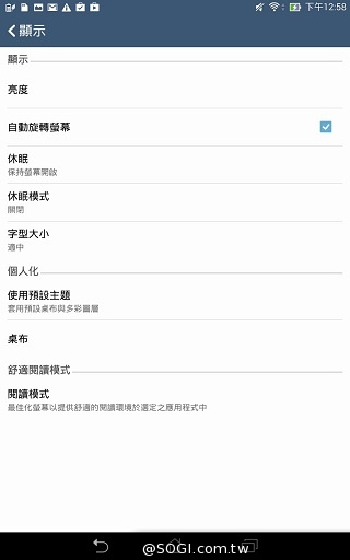 馬卡龍7吋平板 ASUS MeMO Pad 7 ME176C實測