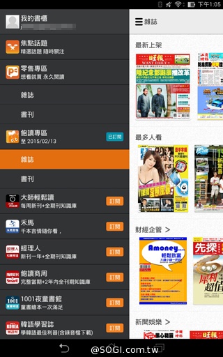 纖薄8吋平板 ASUS MeMO Pad 8 ME181C 纖薄8吋平板 ASUS MeMO Pad 8 ME181C