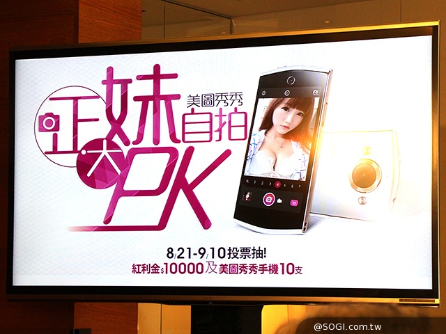 自拍神器美圖2登台 momo首賣 單機11800起