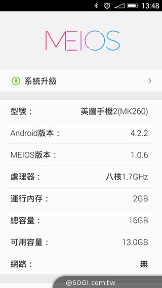 自拍神器美圖2登台 momo首賣 單機11800起
