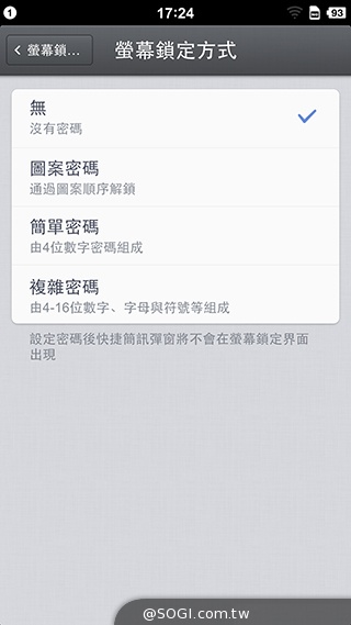 最好用的手機？錘子手機Smartisan T1實測