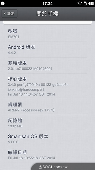 最好用的手機？錘子手機Smartisan T1實測