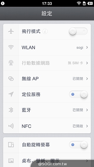 最好用的手機？錘子手機Smartisan T1實測
