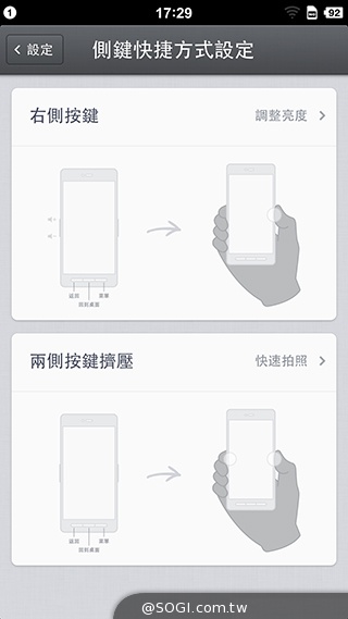 最好用的手機？錘子手機Smartisan T1實測