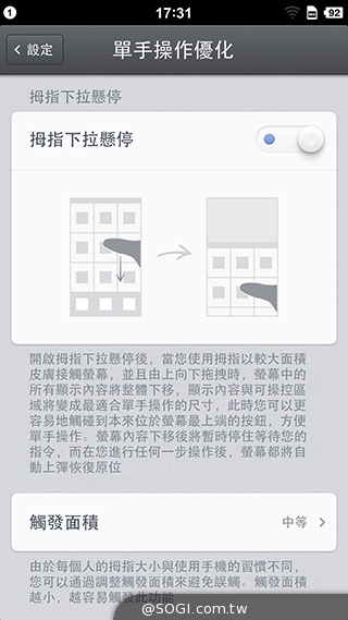 最好用的手機？錘子手機Smartisan T1實測