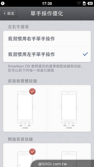 最好用的手機？錘子手機Smartisan T1實測