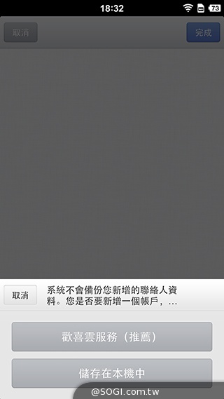 最好用的手機？錘子手機Smartisan T1實測