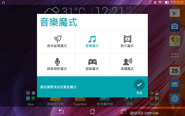 纖薄8吋平板 ASUS MeMO Pad 8 ME181C 纖薄8吋平板 ASUS MeMO Pad 8 ME181C