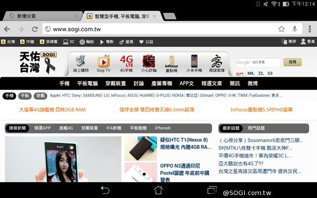 纖薄8吋平板 ASUS MeMO Pad 8 ME181C 纖薄8吋平板 ASUS MeMO Pad 8 ME181C