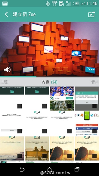 自製微影片分享回憶 HTC Zoe實境相簿App動手玩