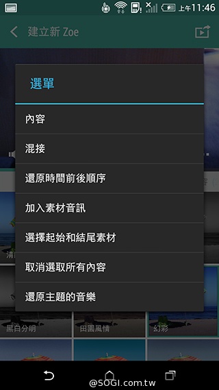 自製微影片分享回憶 HTC Zoe實境相簿App動手玩