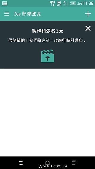 自製微影片分享回憶 HTC Zoe實境相簿App動手玩