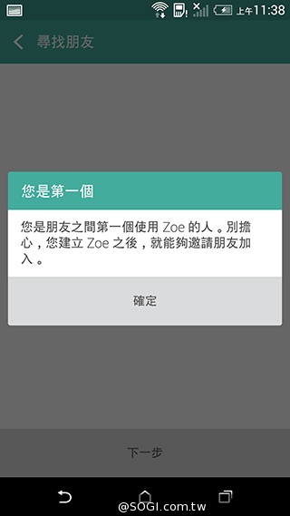 自製微影片分享回憶 HTC Zoe實境相簿App動手玩