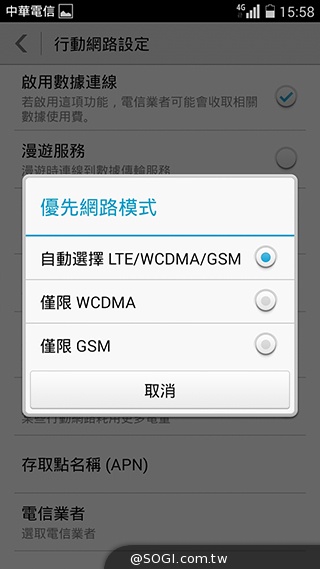 華為榮耀3C規格升級！4G版平價手機實測