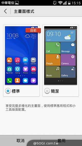 華為榮耀3C規格升級！4G版平價手機實測