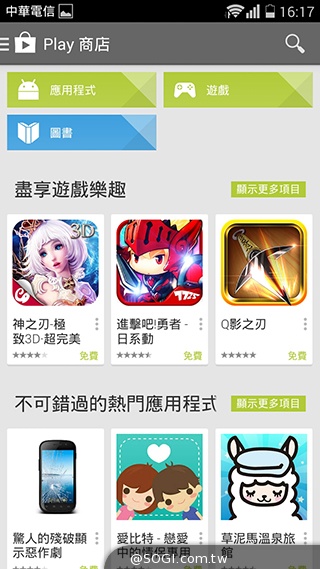 華為榮耀3C規格升級！4G版平價手機實測