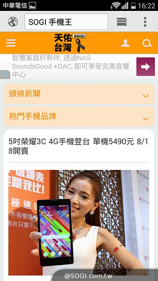 華為榮耀3C規格升級！4G版平價手機實測