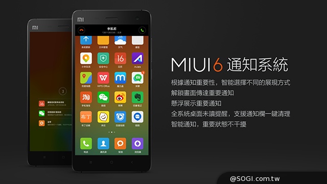 小米發表MIUI 6全新米柚 開發版9月初提供下載