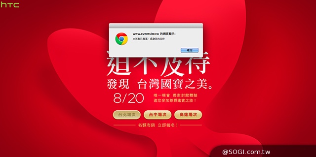 HTC Butterfly 2蝴蝶新機 台灣單機20900元