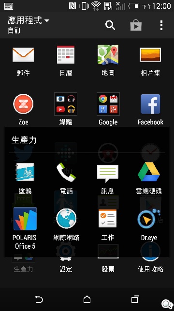 M8塑膠平價款 潮流旗艦HTC One E8實測