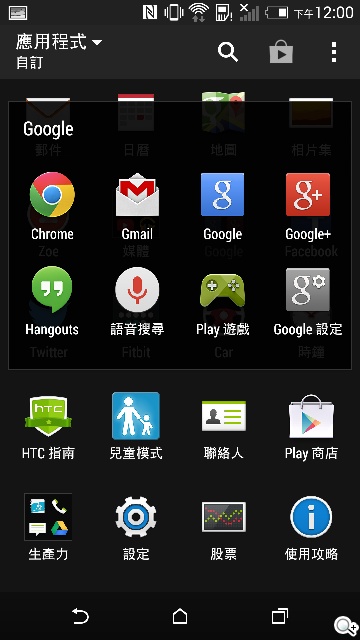 M8塑膠平價款 潮流旗艦HTC One E8實測