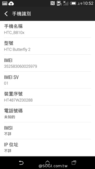 二代蝴蝶機登場！HTC Butterfly 2完整動手玩