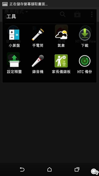 二代蝴蝶機登場！HTC Butterfly 2完整動手玩