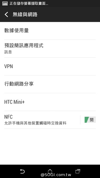 二代蝴蝶機登場！HTC Butterfly 2完整動手玩